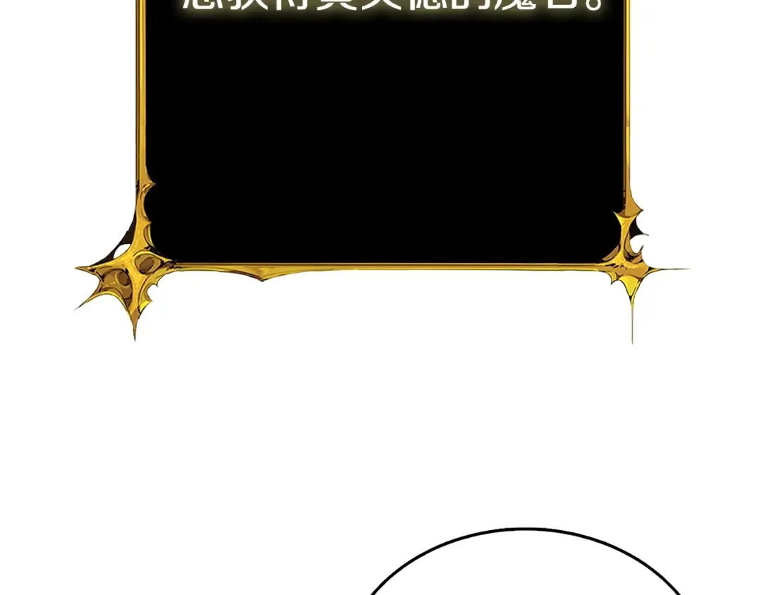 第33话 异世界之行 第205页