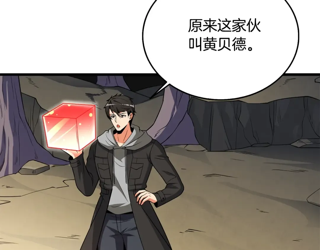 第33话 异世界之行 第206页