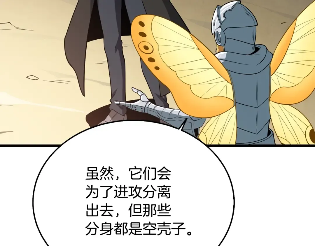 第33话 异世界之行 第207页