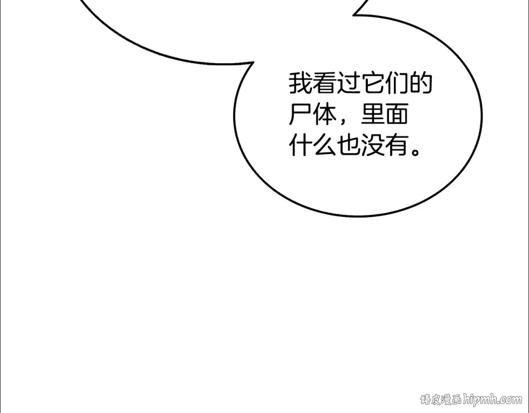 第33话 异世界之行 第208页