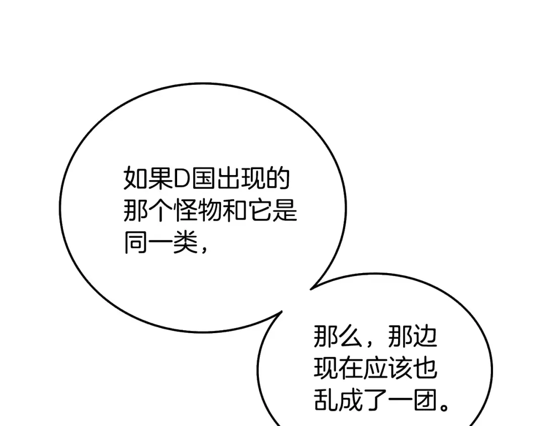 第33话 异世界之行 第209页