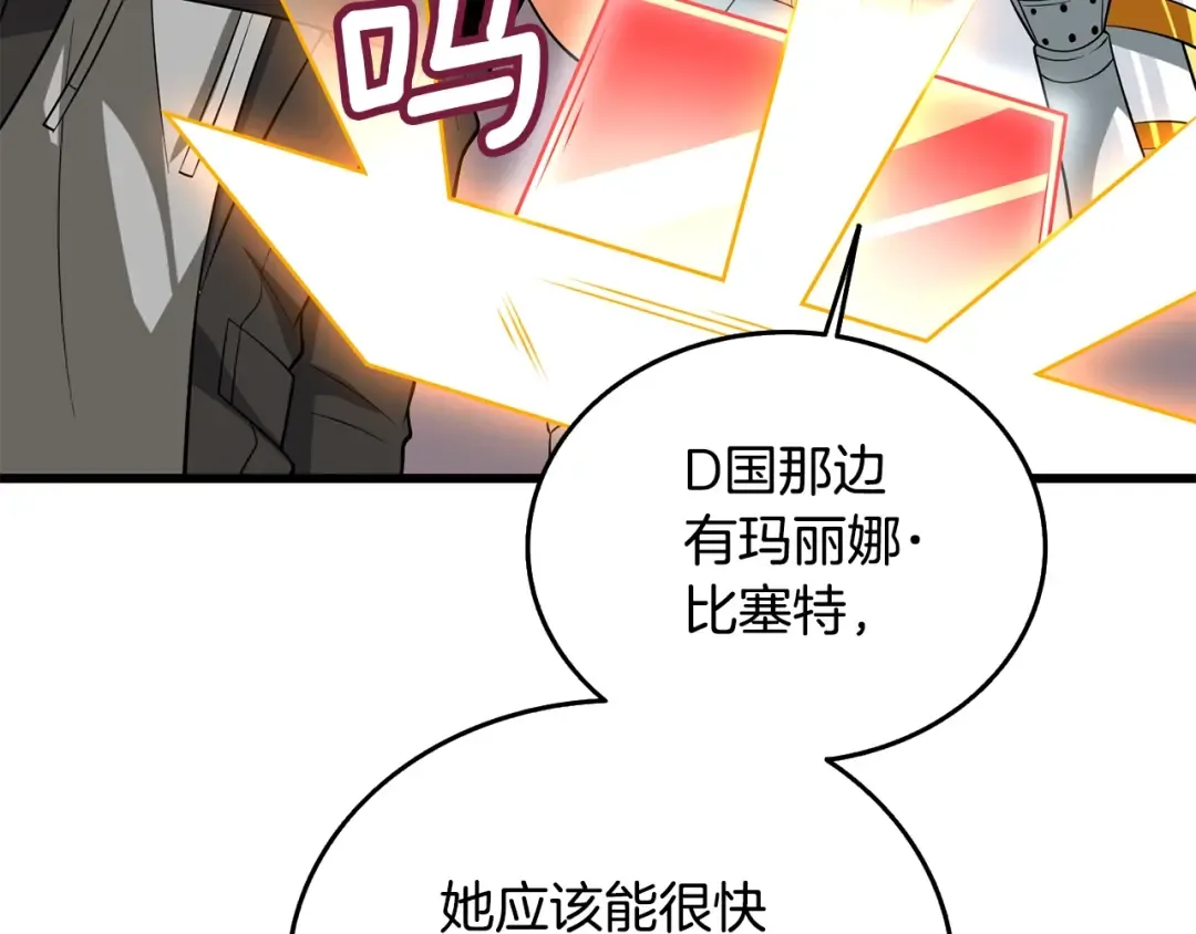 第33话 异世界之行 第211页