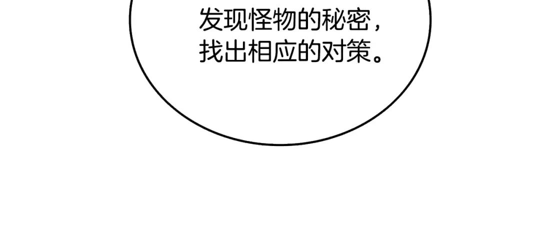 第33话 异世界之行 第212页