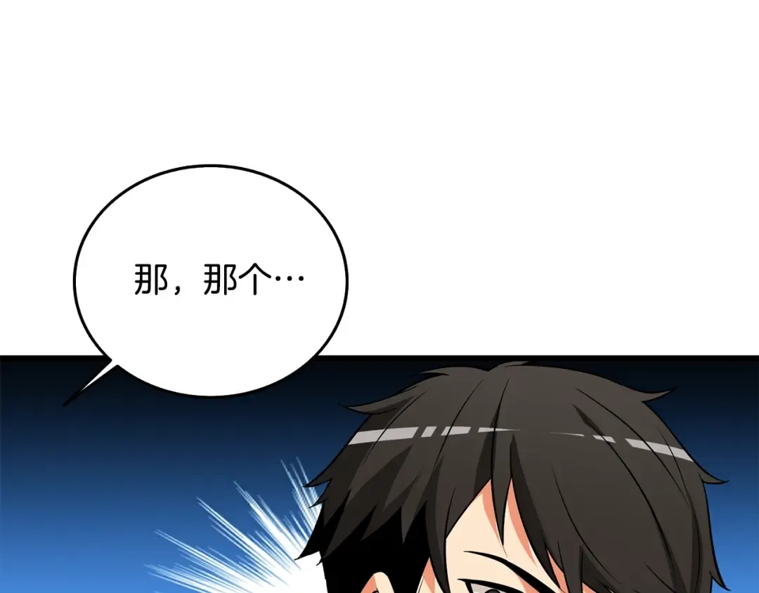 第33话 异世界之行 第213页