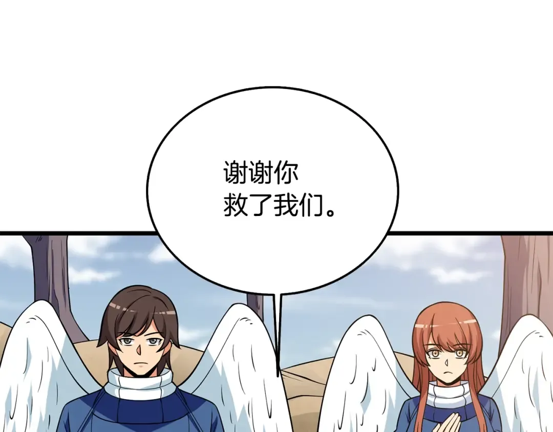 第33话 异世界之行 第215页