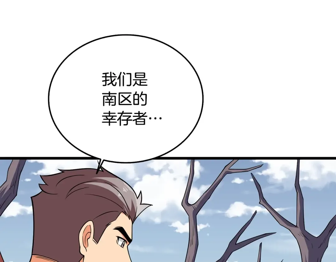 第33话 异世界之行 第218页