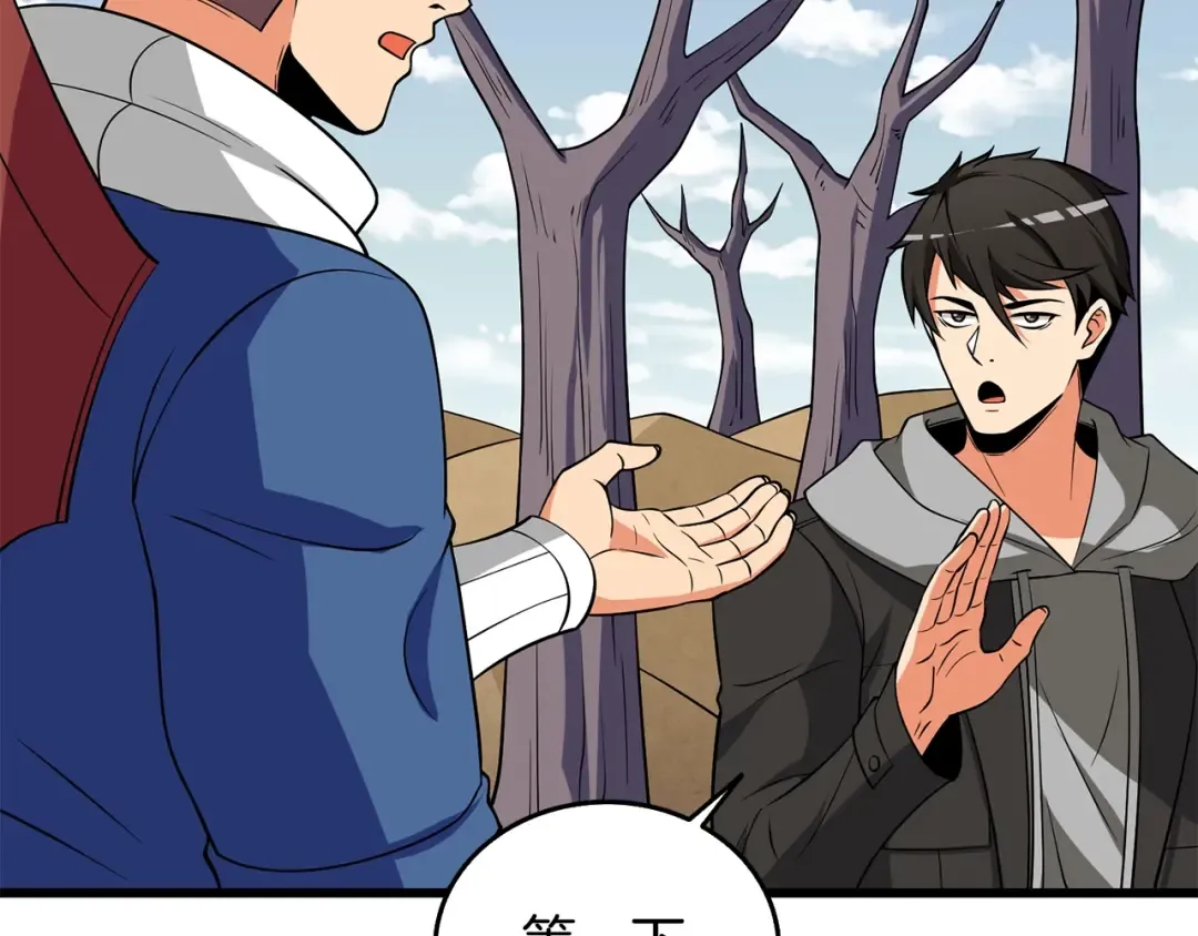 第33话 异世界之行 第219页