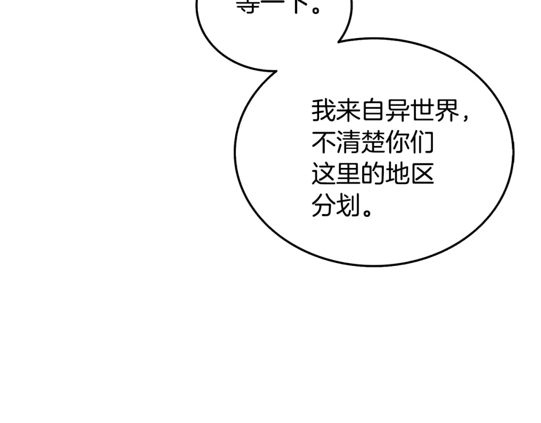 第33话 异世界之行 第220页