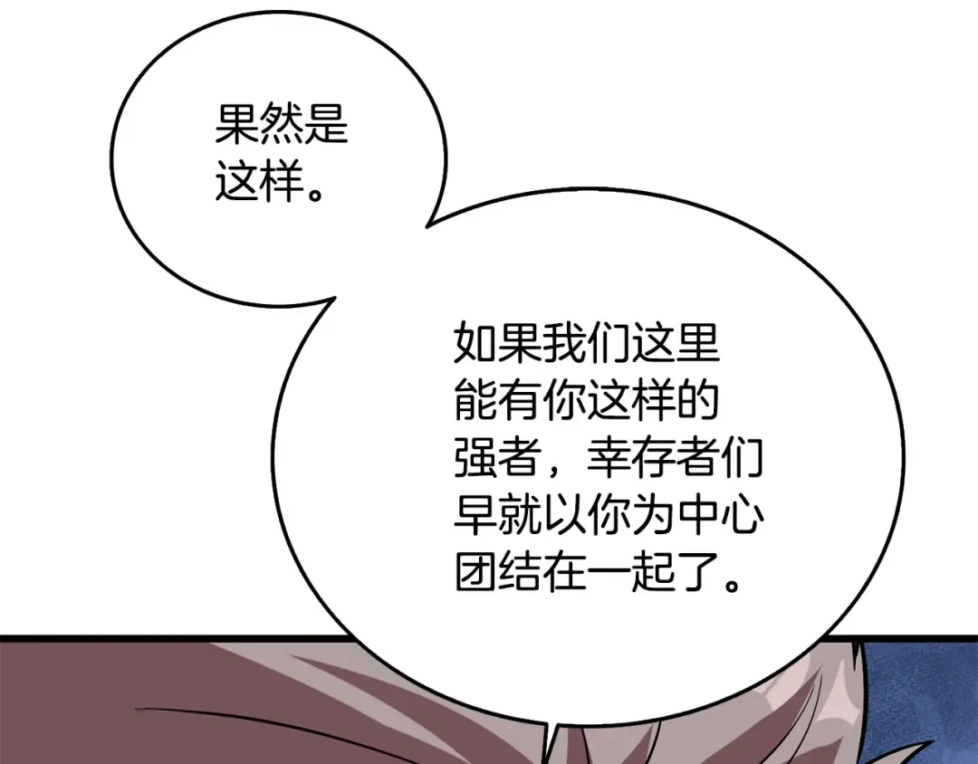 第33话 异世界之行 第221页