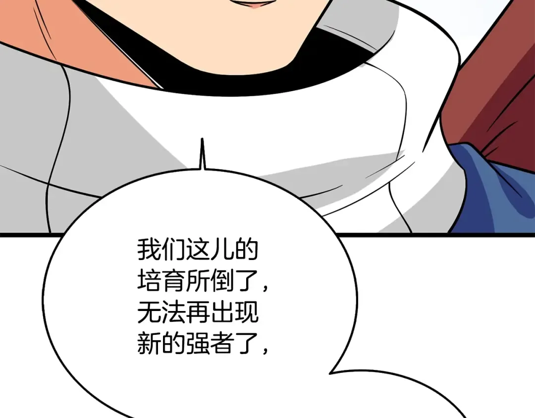 第33话 异世界之行 第223页