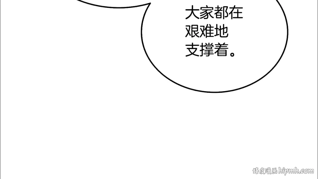 第33话 异世界之行 第224页