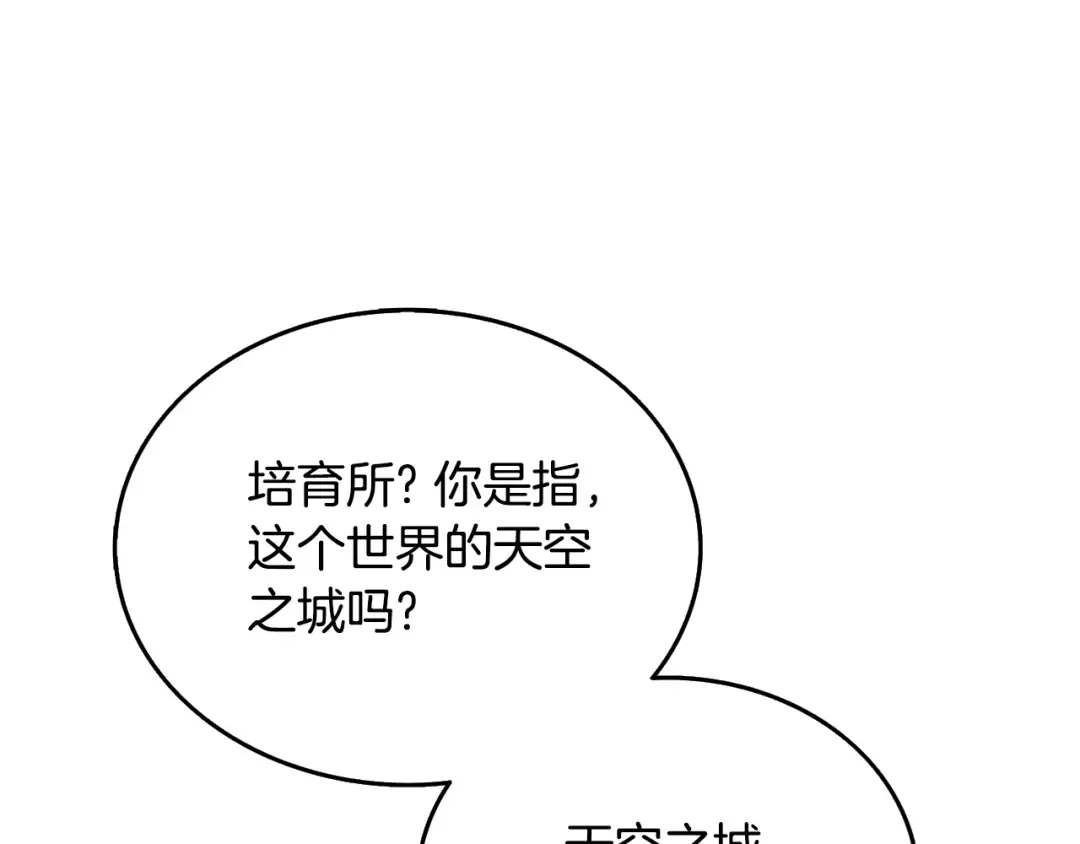 第33话 异世界之行 第225页