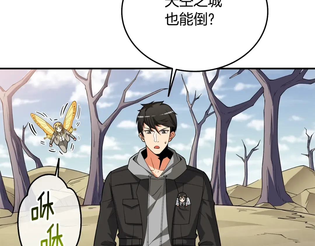 第33话 异世界之行 第226页