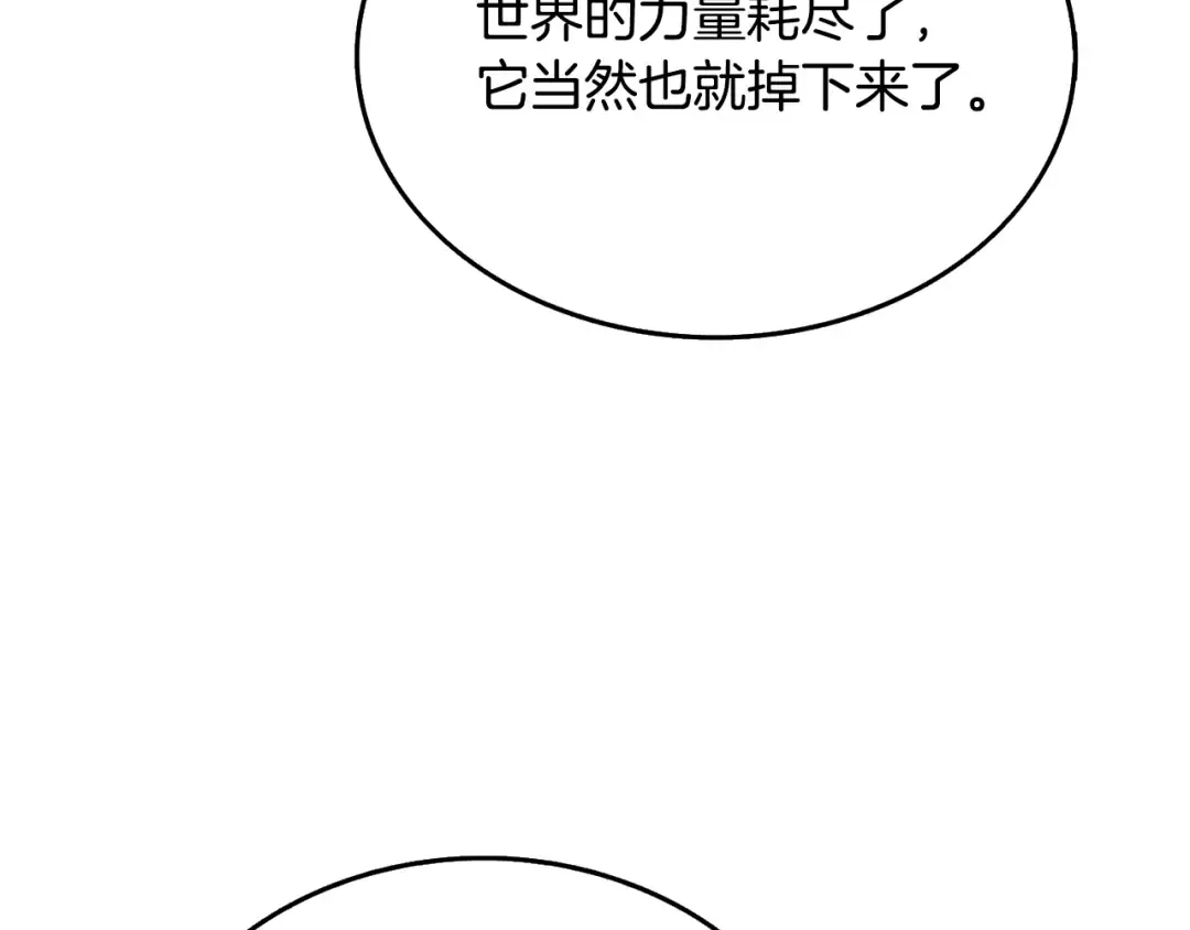 第33话 异世界之行 第228页