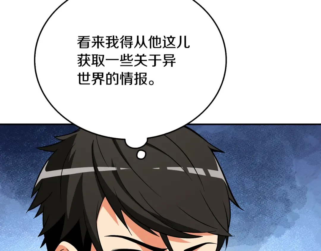 第33话 异世界之行 第229页