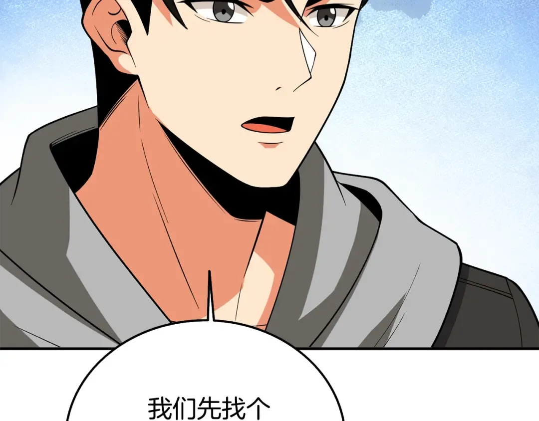 第33话 异世界之行 第230页