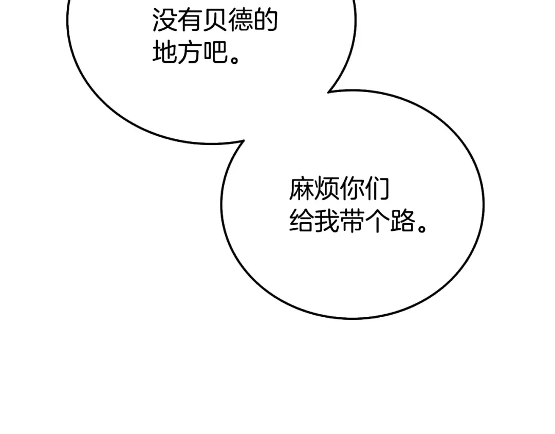 第33话 异世界之行 第231页