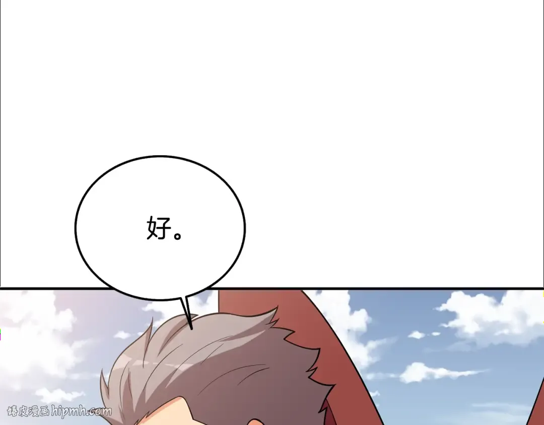 第33话 异世界之行 第232页