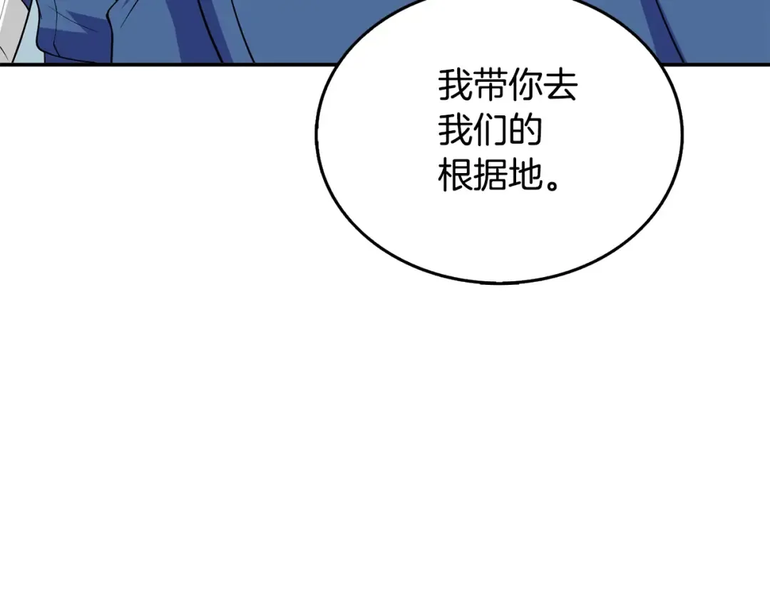 第33话 异世界之行 第234页