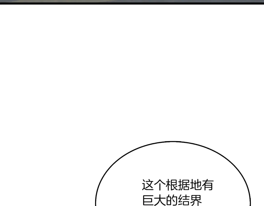 第34话 泰迪村 第3页