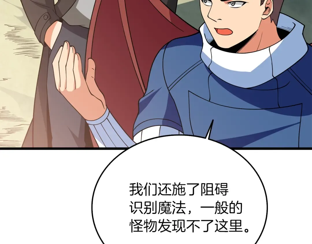 第34话 泰迪村 第5页