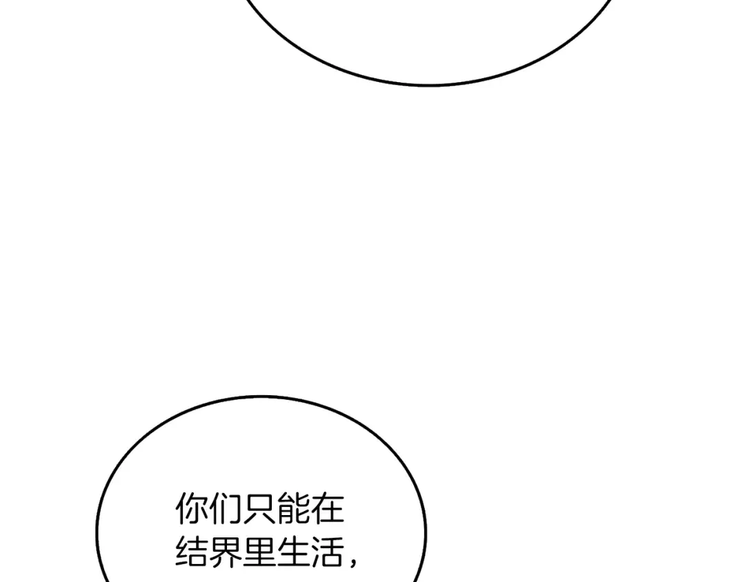 第34话 泰迪村 第6页