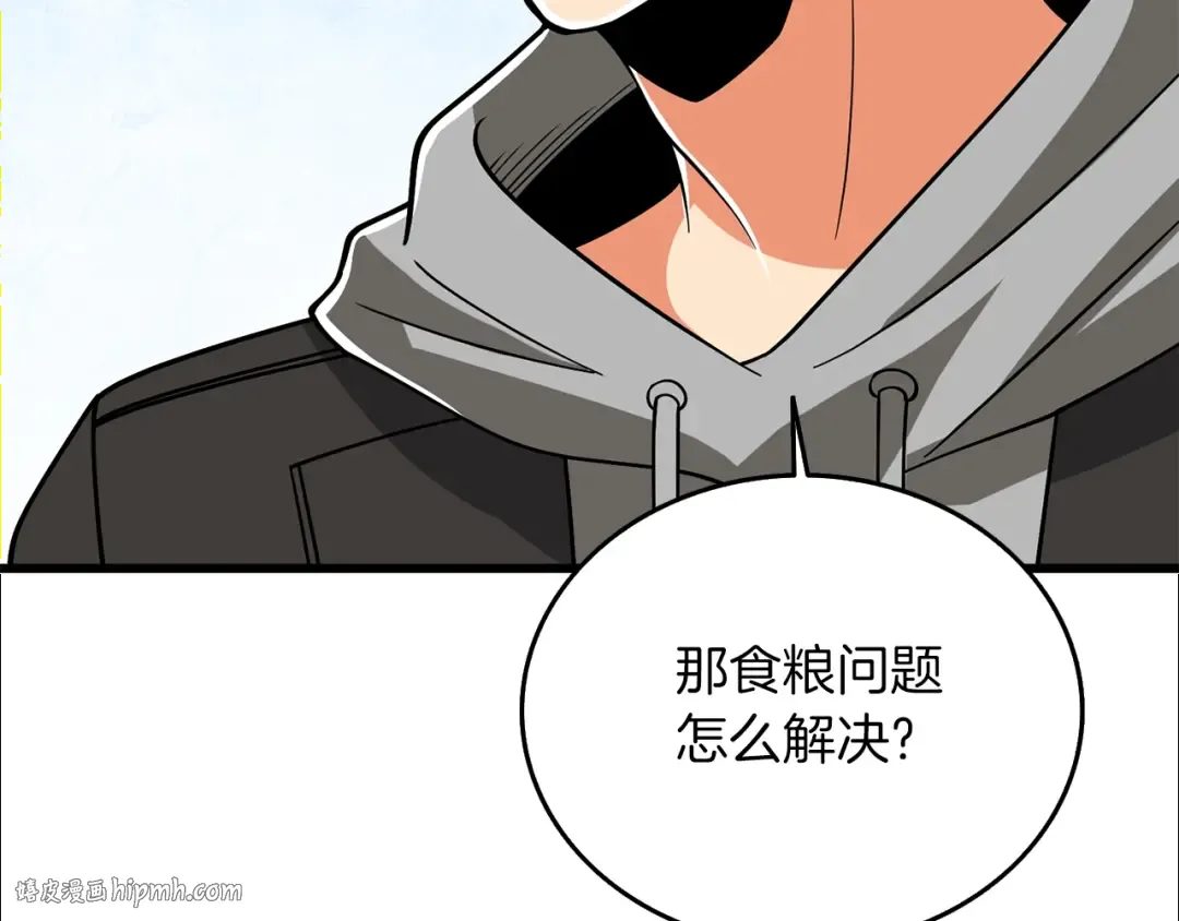 第34话 泰迪村 第8页