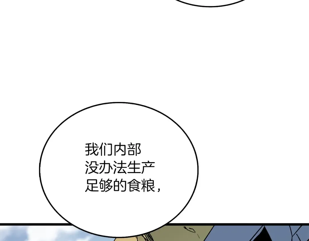 第34话 泰迪村 第9页