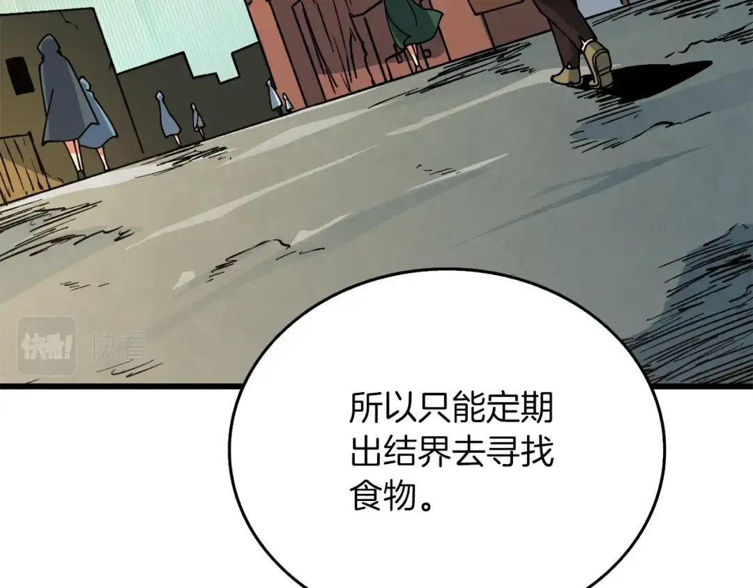 第34话 泰迪村 第11页