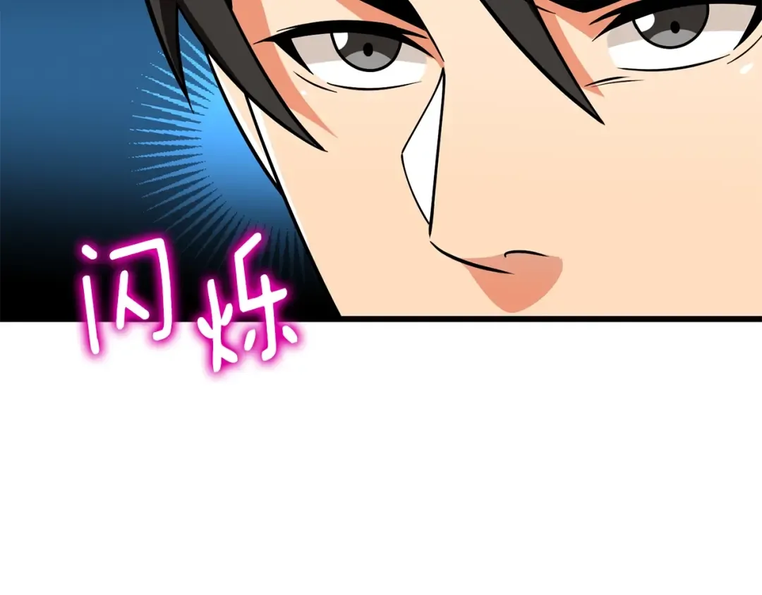 第34话 泰迪村 第14页