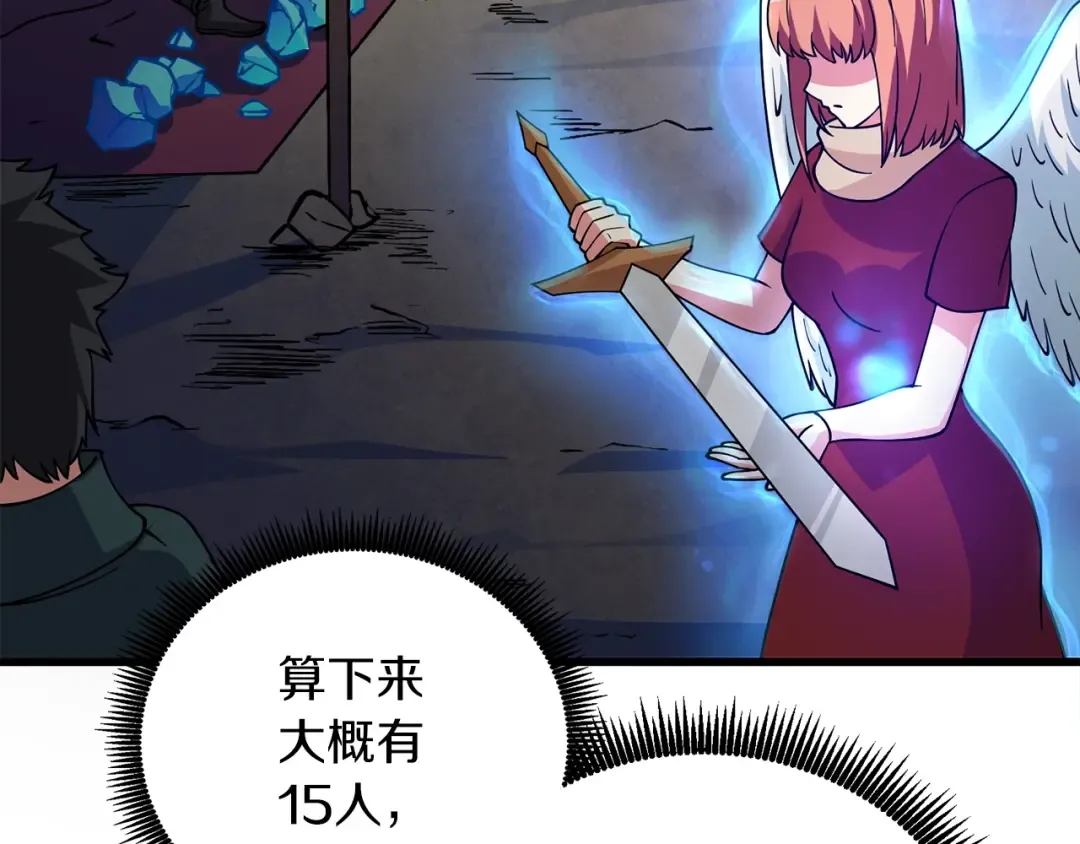 第34话 泰迪村 第17页
