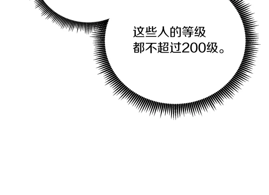 第34话 泰迪村 第18页