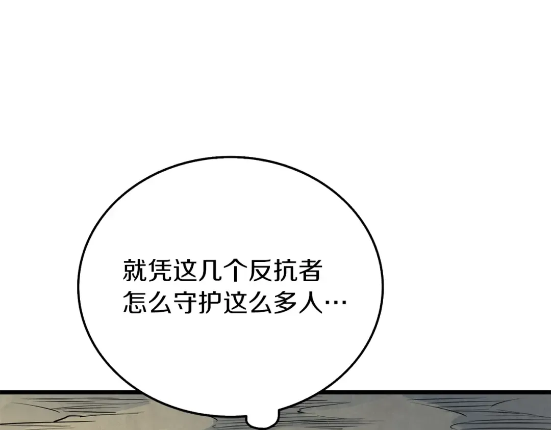 第34话 泰迪村 第19页