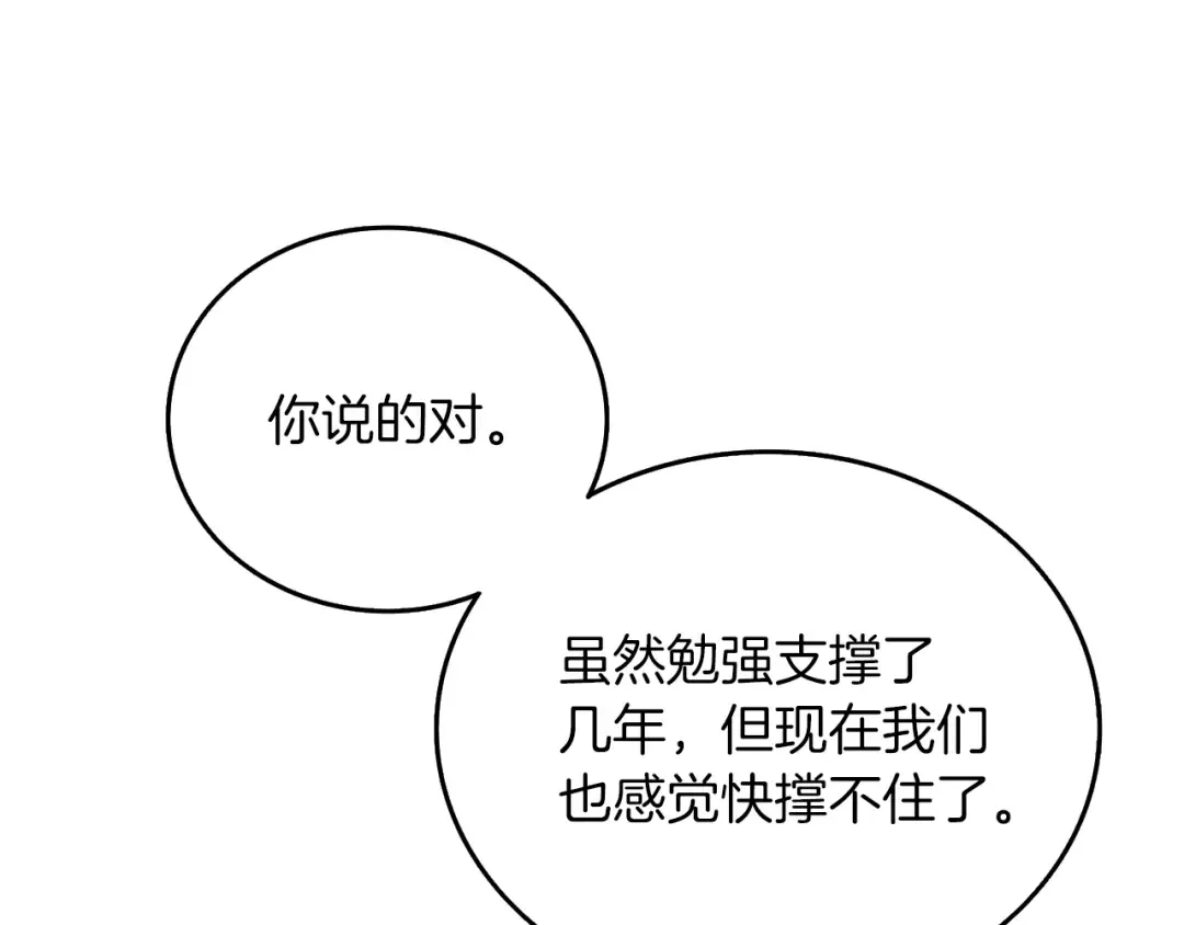 第34话 泰迪村 第22页