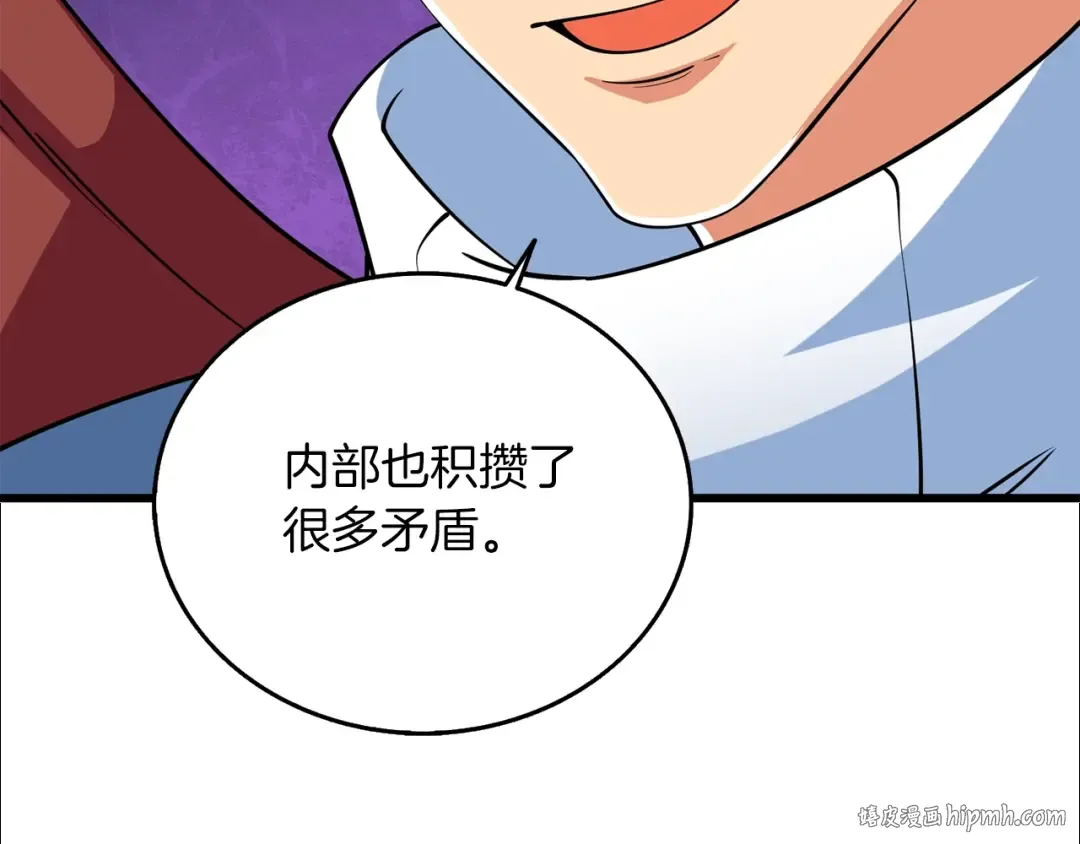 第34话 泰迪村 第24页