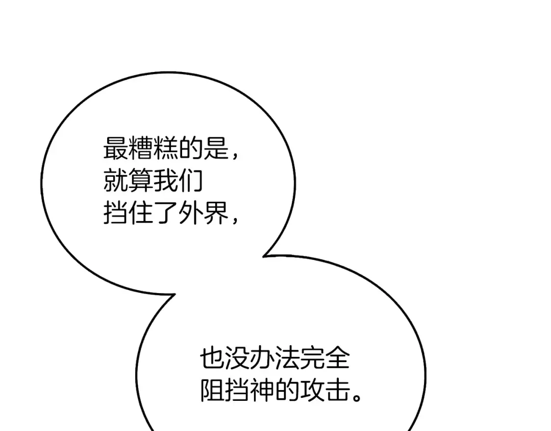 第34话 泰迪村 第25页