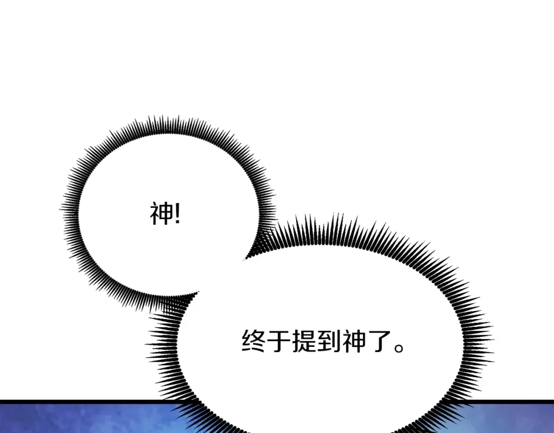 第34话 泰迪村 第28页