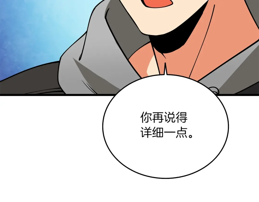 第34话 泰迪村 第30页