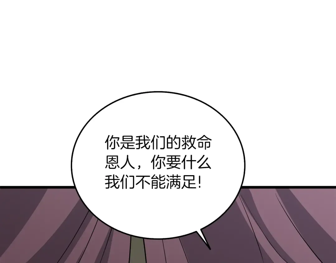 第34话 泰迪村 第31页
