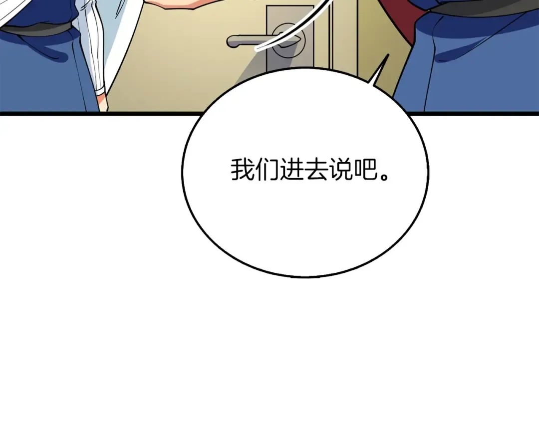 第34话 泰迪村 第33页
