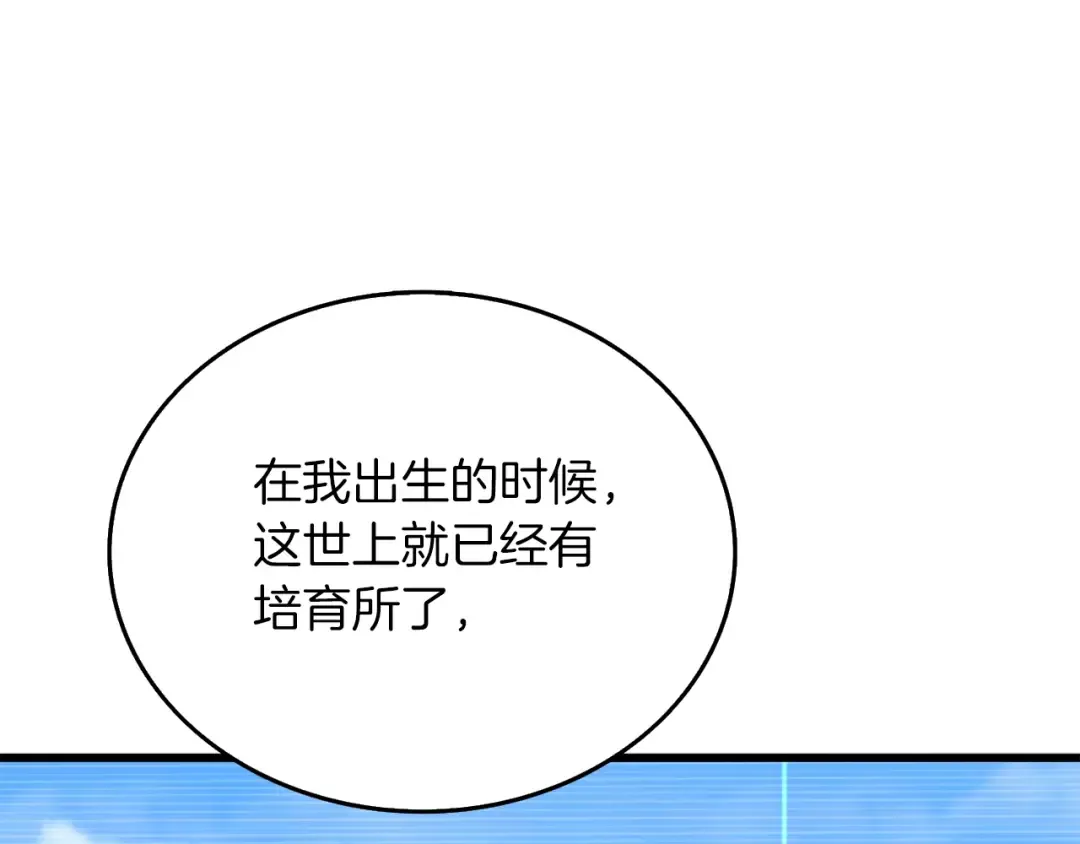 第34话 泰迪村 第37页