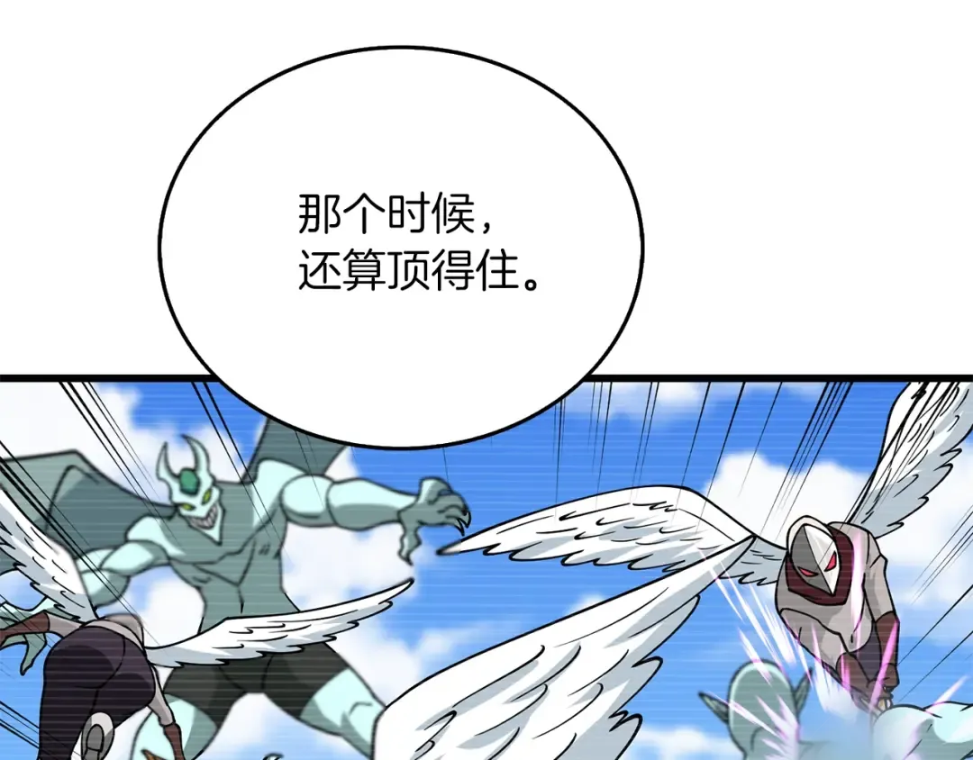 第34话 泰迪村 第41页