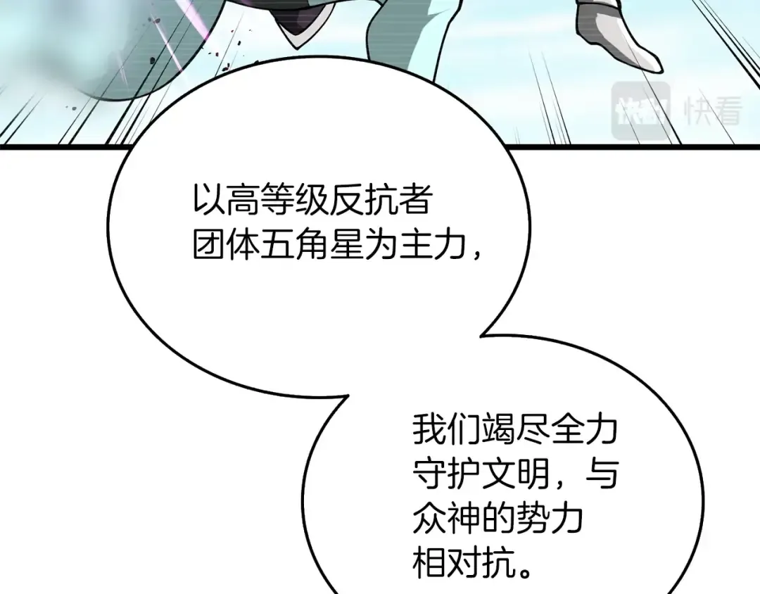 第34话 泰迪村 第43页