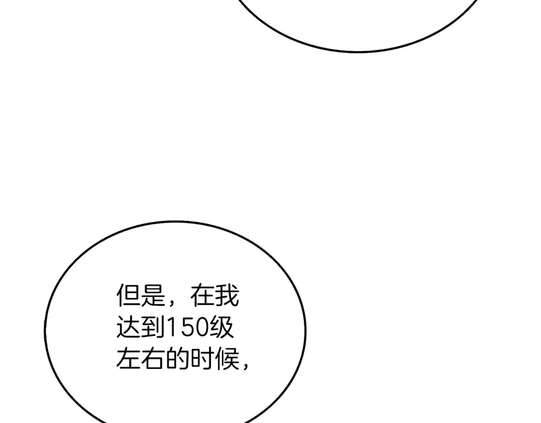 第34话 泰迪村 第44页