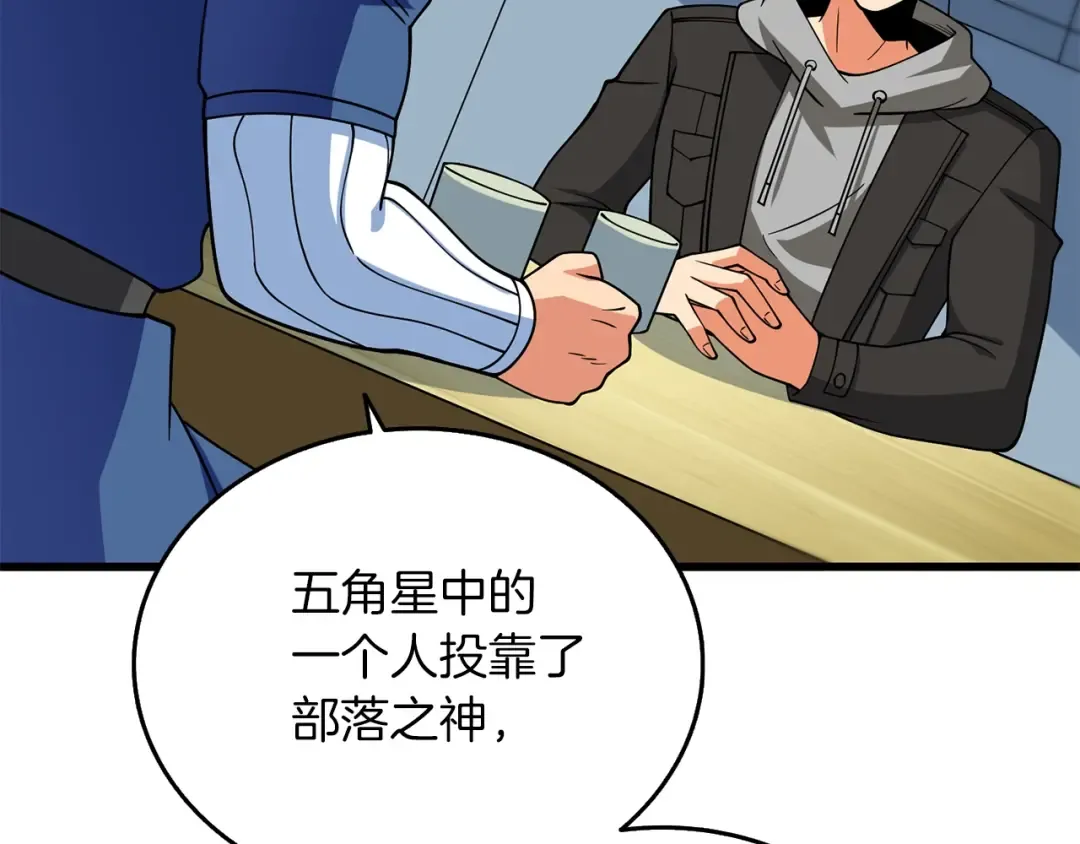 第34话 泰迪村 第46页