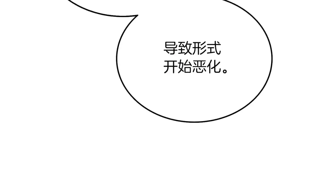 第34话 泰迪村 第47页