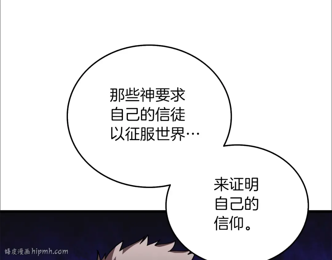 第34话 泰迪村 第48页