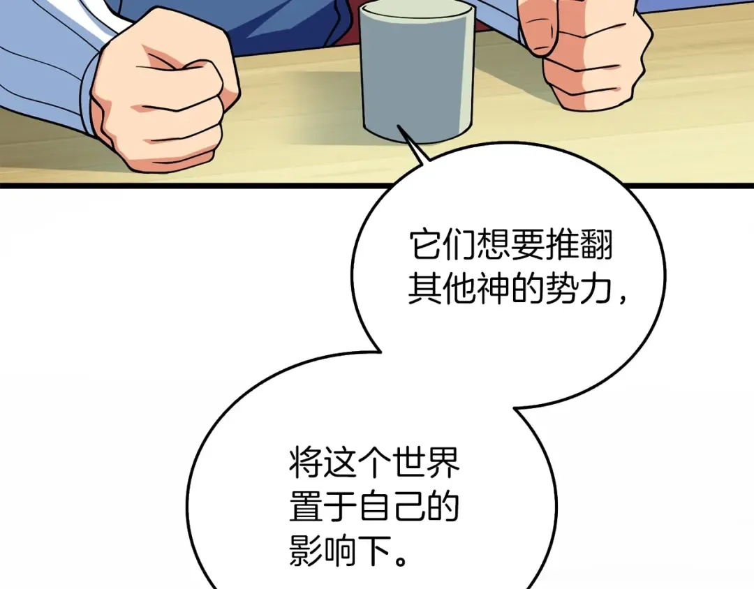 第34话 泰迪村 第50页