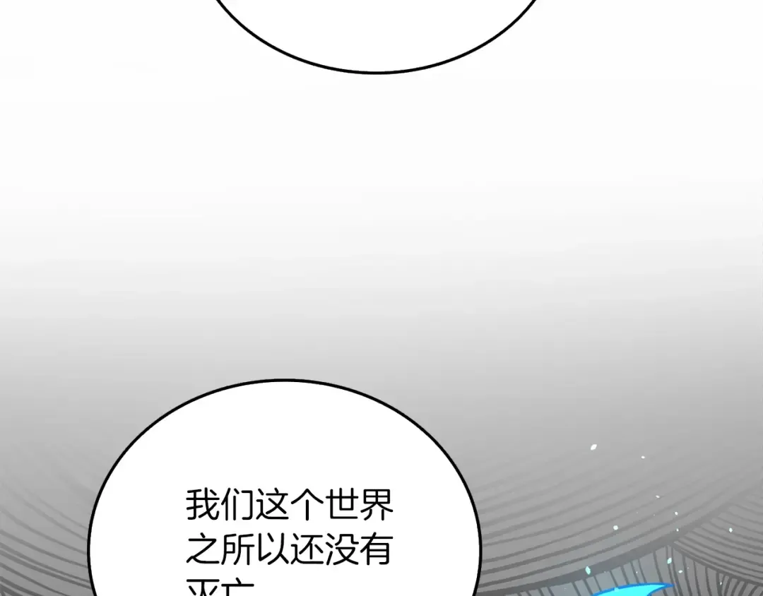 第34话 泰迪村 第51页