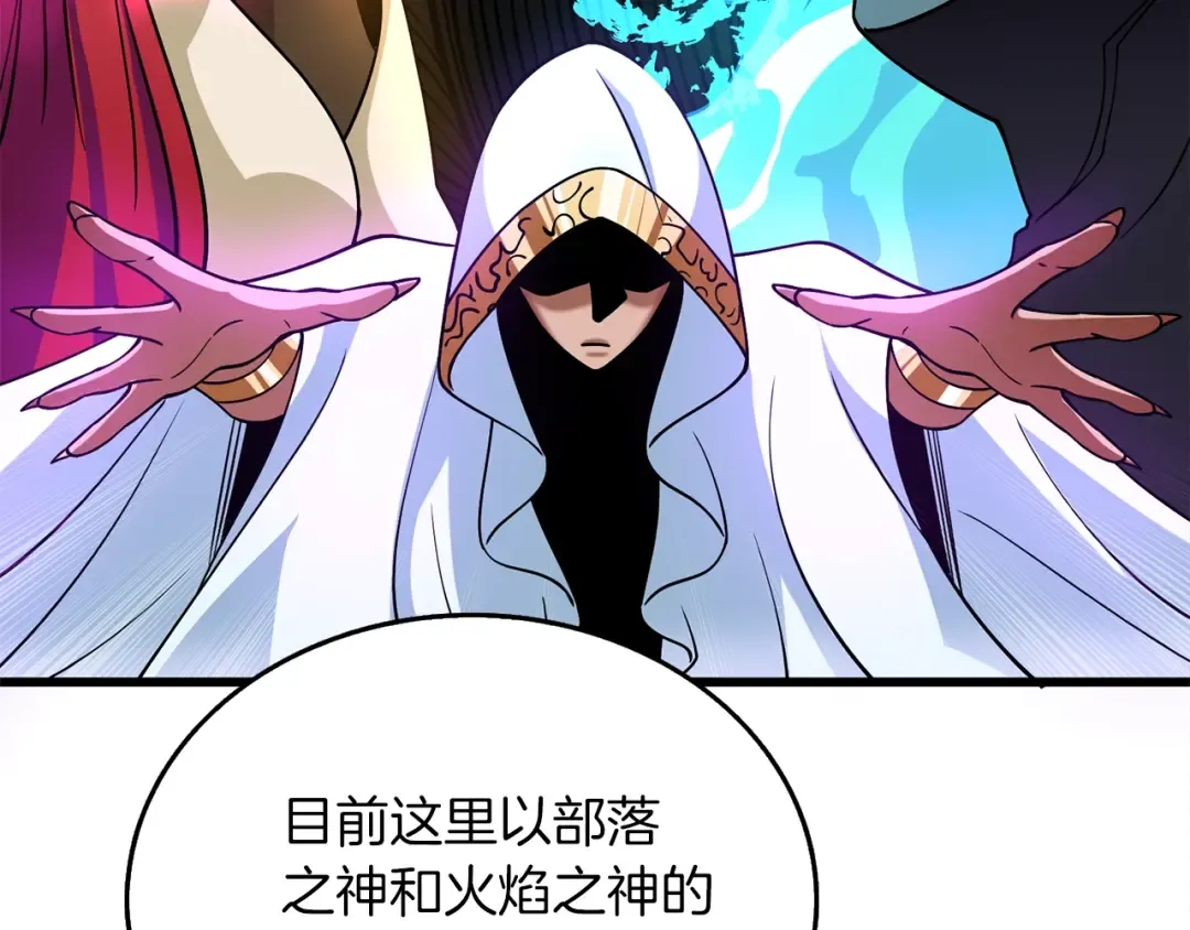 第34话 泰迪村 第54页